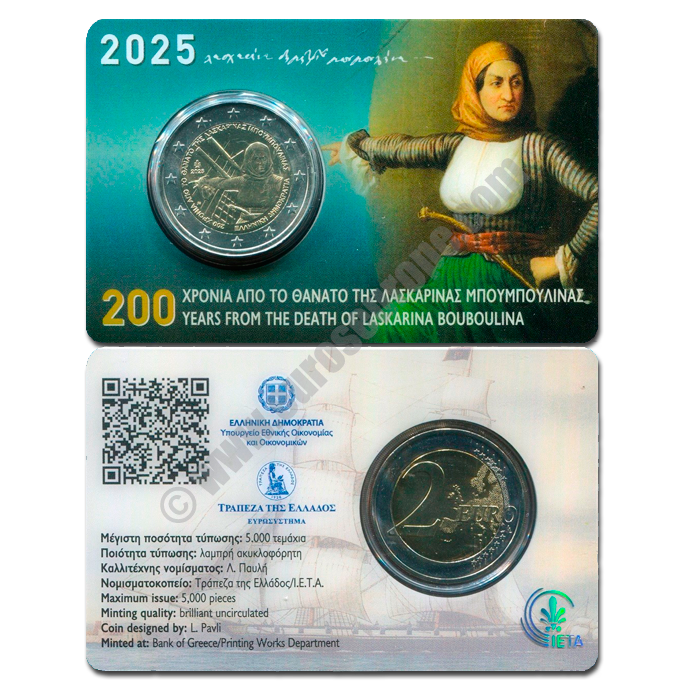 Greece 2025 2 euros 200th anniversary of the death of Laskarina Bouboulina