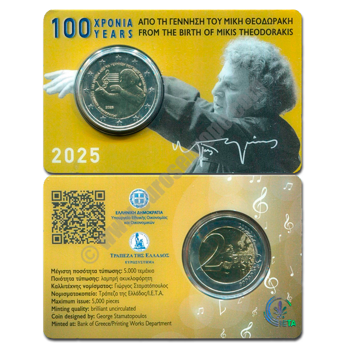 Greece 2025 2 euros 100th anniversary of the birth of Mikis Theodorakis