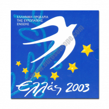 Greece 2003 Commemorative Greek presidency of the Council of the EU