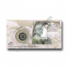 Greece 2020 Envelope 2500 years since the Battle of Thermopylae