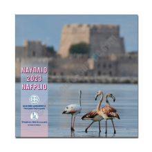 Greece 2023 Basic Nafplio