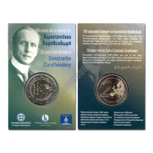 Greece 2023 2 euros 150 years from the birth of Constantin Carathéodory