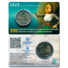 Greece 2025 2 euros 200th anniversary of the death of Laskarina Bouboulina